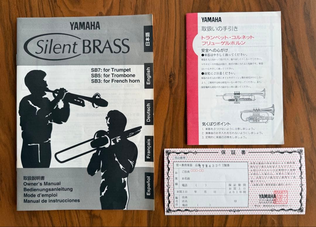 YAMAHA YTR-4320E トランペット ほぼ未使用 サイレントブラス付