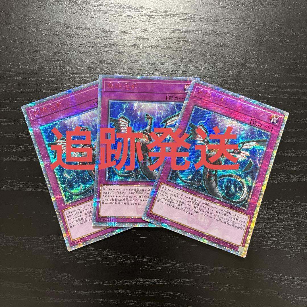 遊戯王　無限泡影　20thシークレットレア2枚(座標一致)