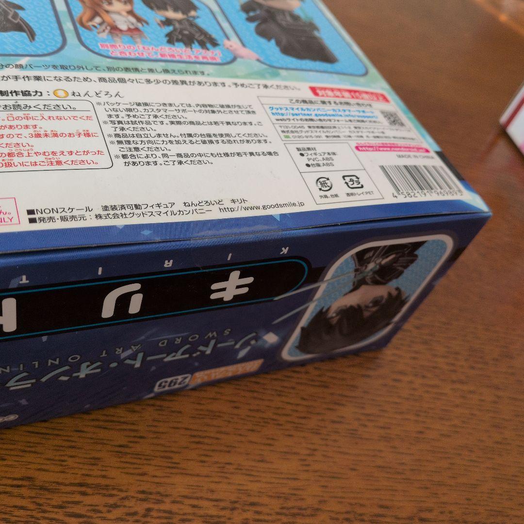ねんどろいど　ソードアート・オンライン　キリト、アスナ　セット販売　新品未使用