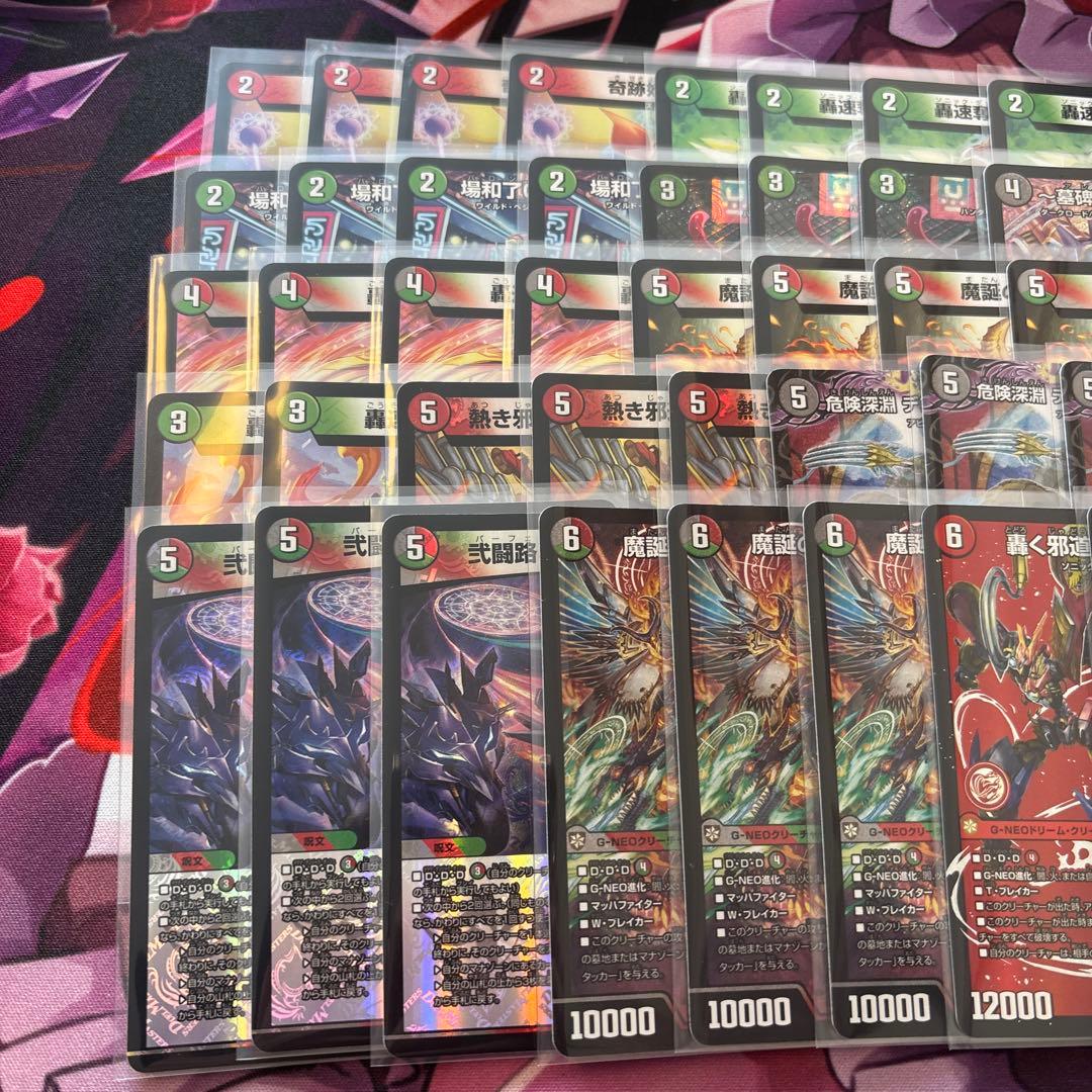 デュエマ デアリバイク 轟く邪道 レッドゾーン PPP エピタフ ディアスZ