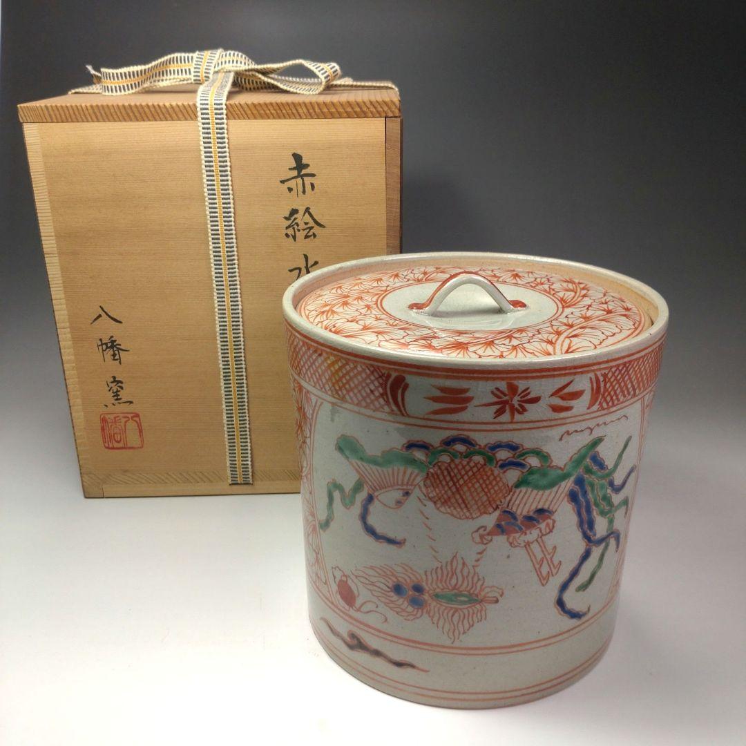 イ35 水指『八幡窯　赤絵水指』『共箱』茶道具
