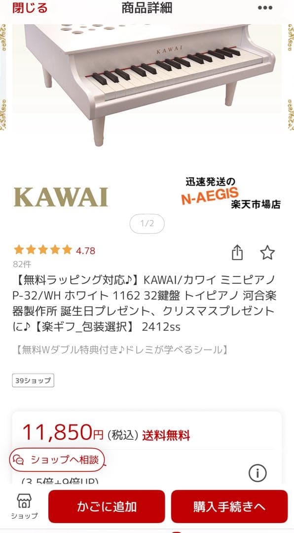 kawai トイピアノ　ホワイト