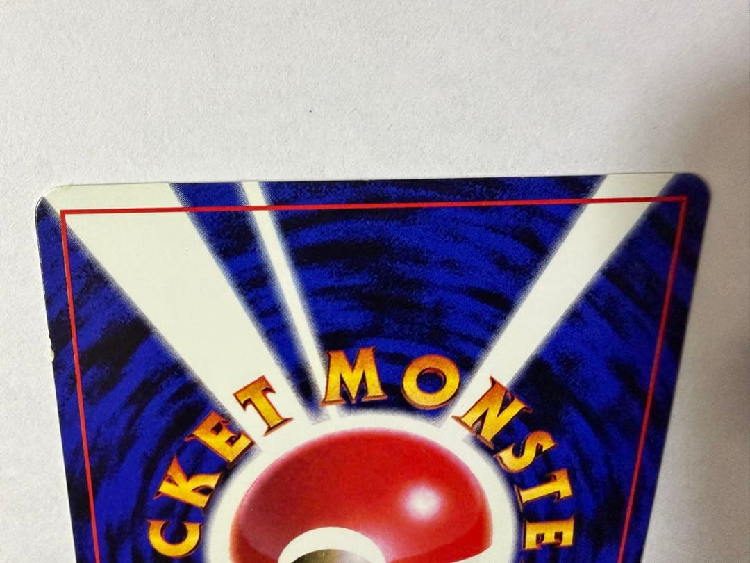 N*)様 ポケカ　旧裏　ピカチュウ　プリン　2枚セット