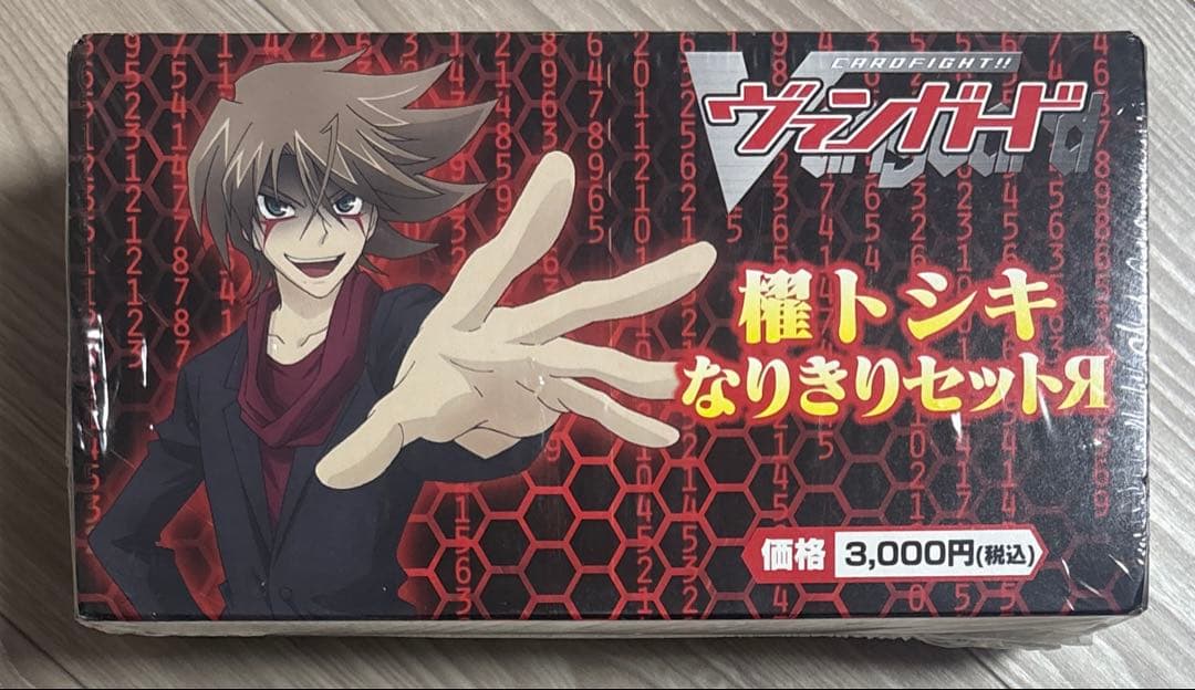 【新品・未使用・未開封】 ヴァンガード　櫂トシキなりきりセットR