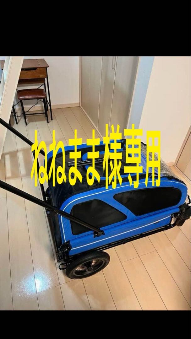 エアバギー　キャリッジ　ねねまま