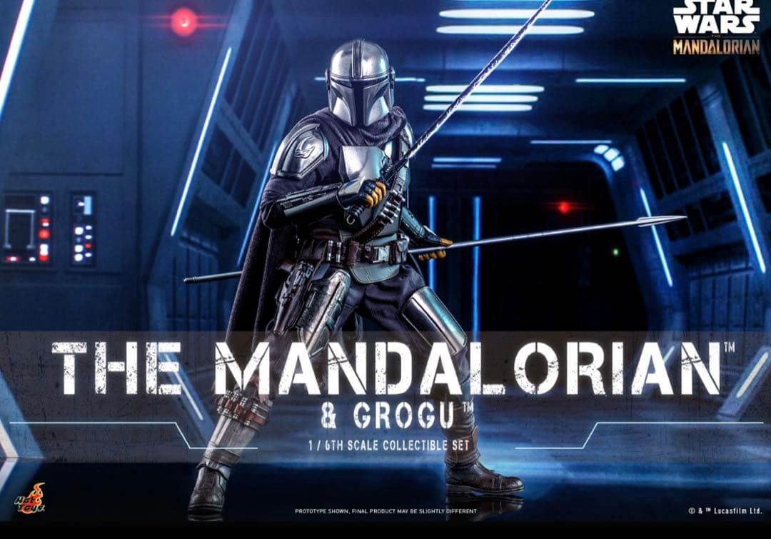 ホットトイズ　マンダロリアン
