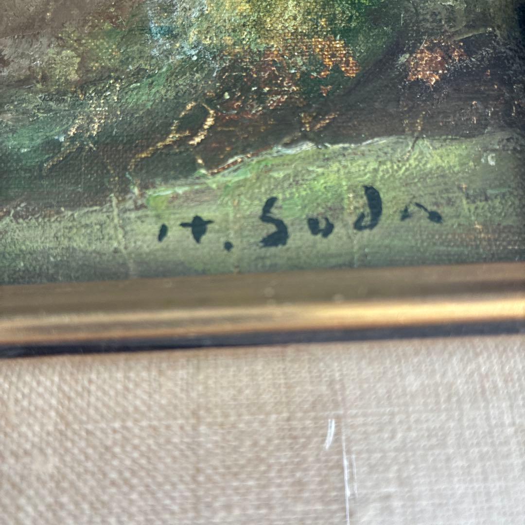 須田寿 油彩画 F8号「石の上」