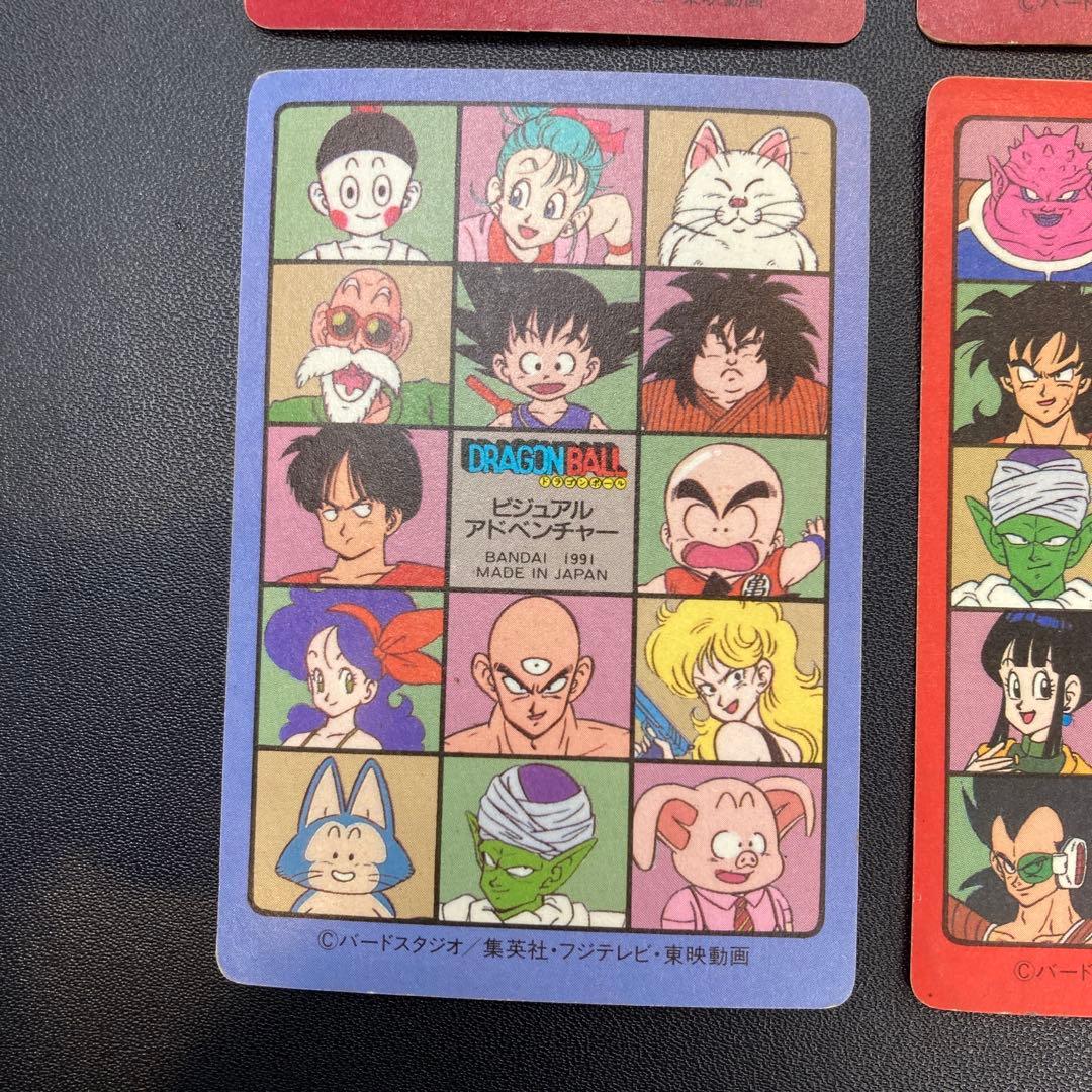 ドラゴンボール カードダス ビジュアル アドベンチャー 4枚