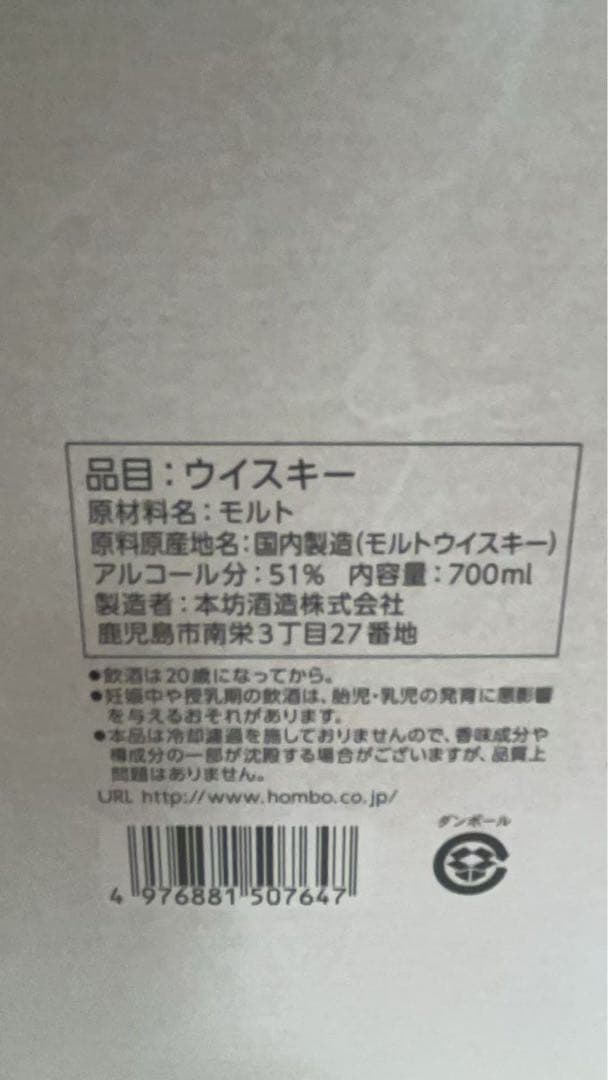 厚岸 2本セット