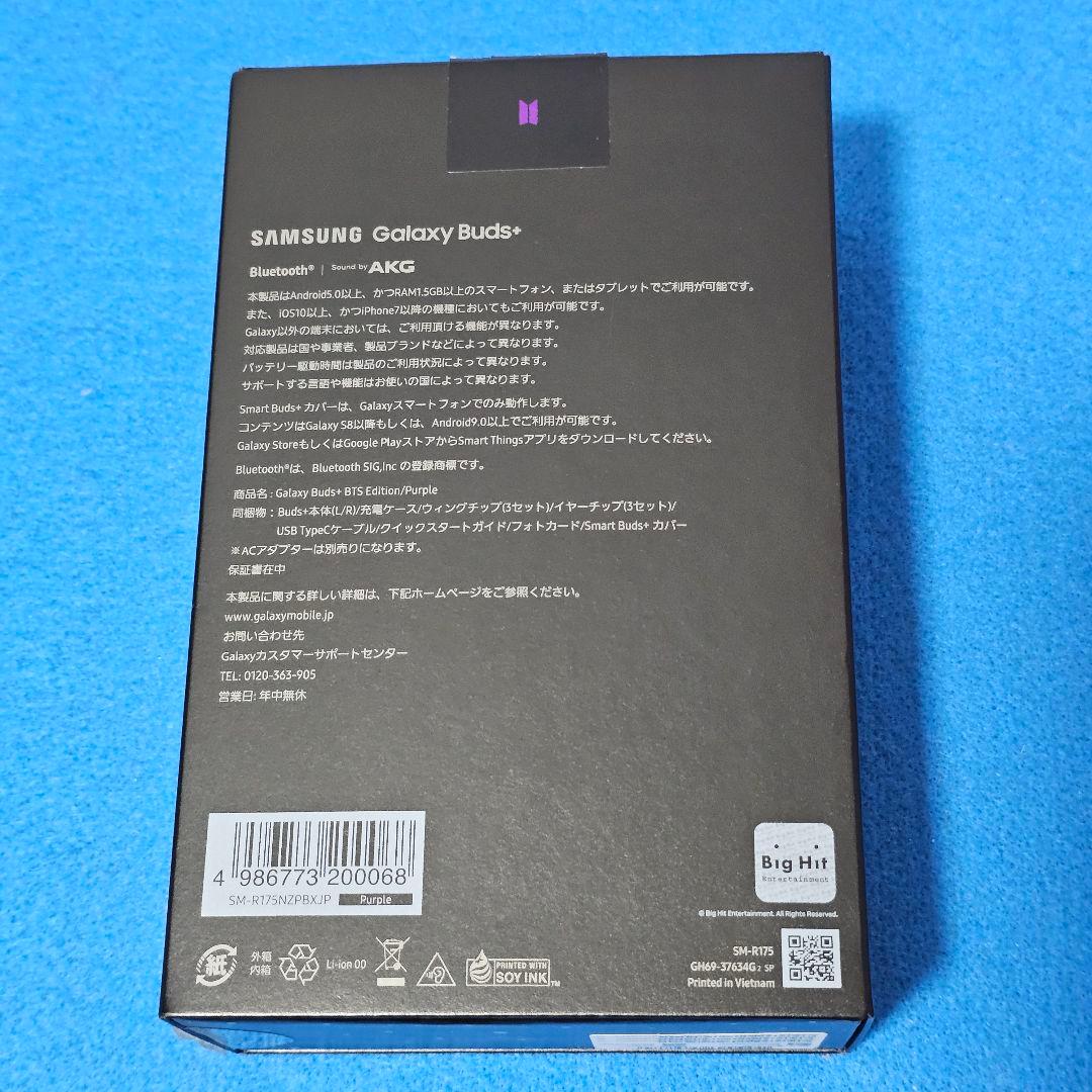 イヤホン Galaxy Buds+ BTS Edition