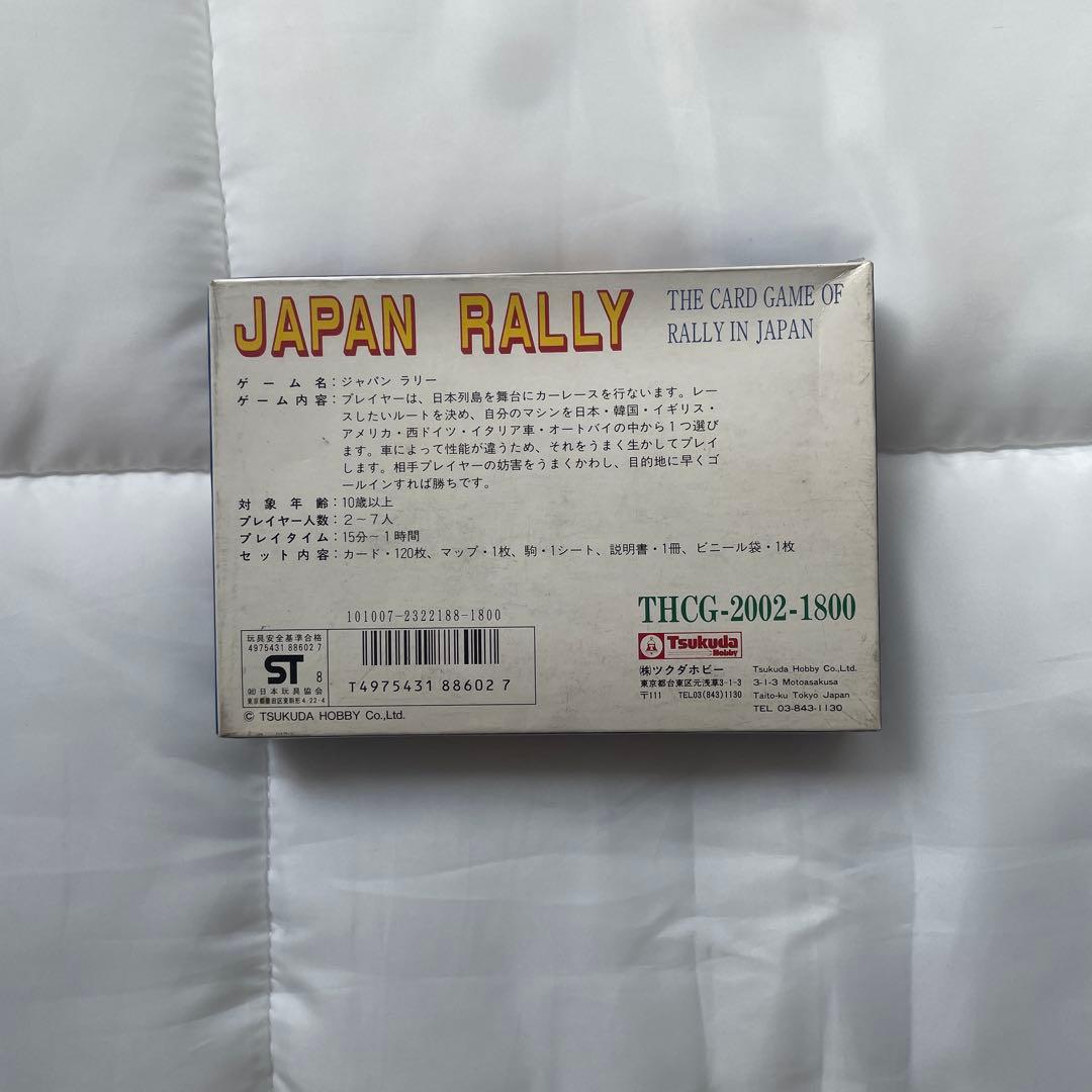 【レア・希少品‼️】 新品未開封！JAPAN RALLY カードゲーム