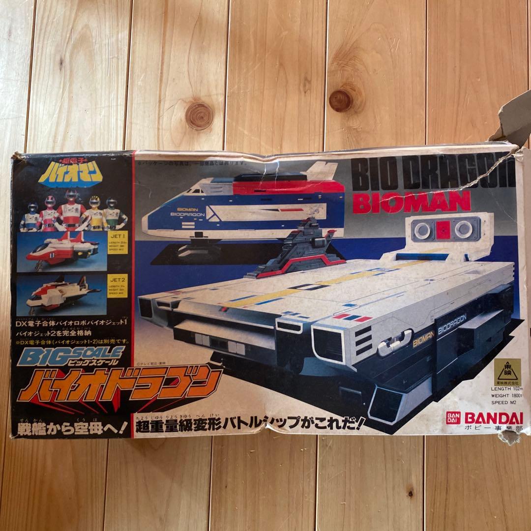 【おぐら】超電子バイオマン バイオドラゴン ビッグスケール バンダイ