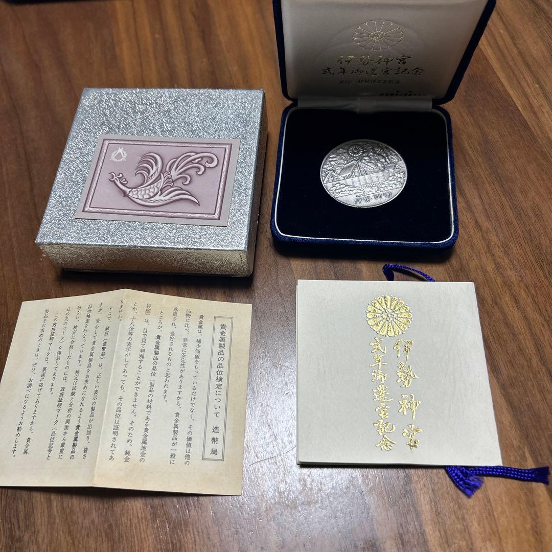 【稀少】純銀　第60回 伊勢神宮 式年御遷宮記念 純銀　約40g