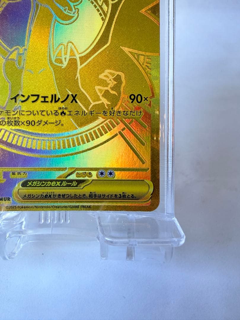 ポケモンカード メガリザードンXex mur インフェルノX