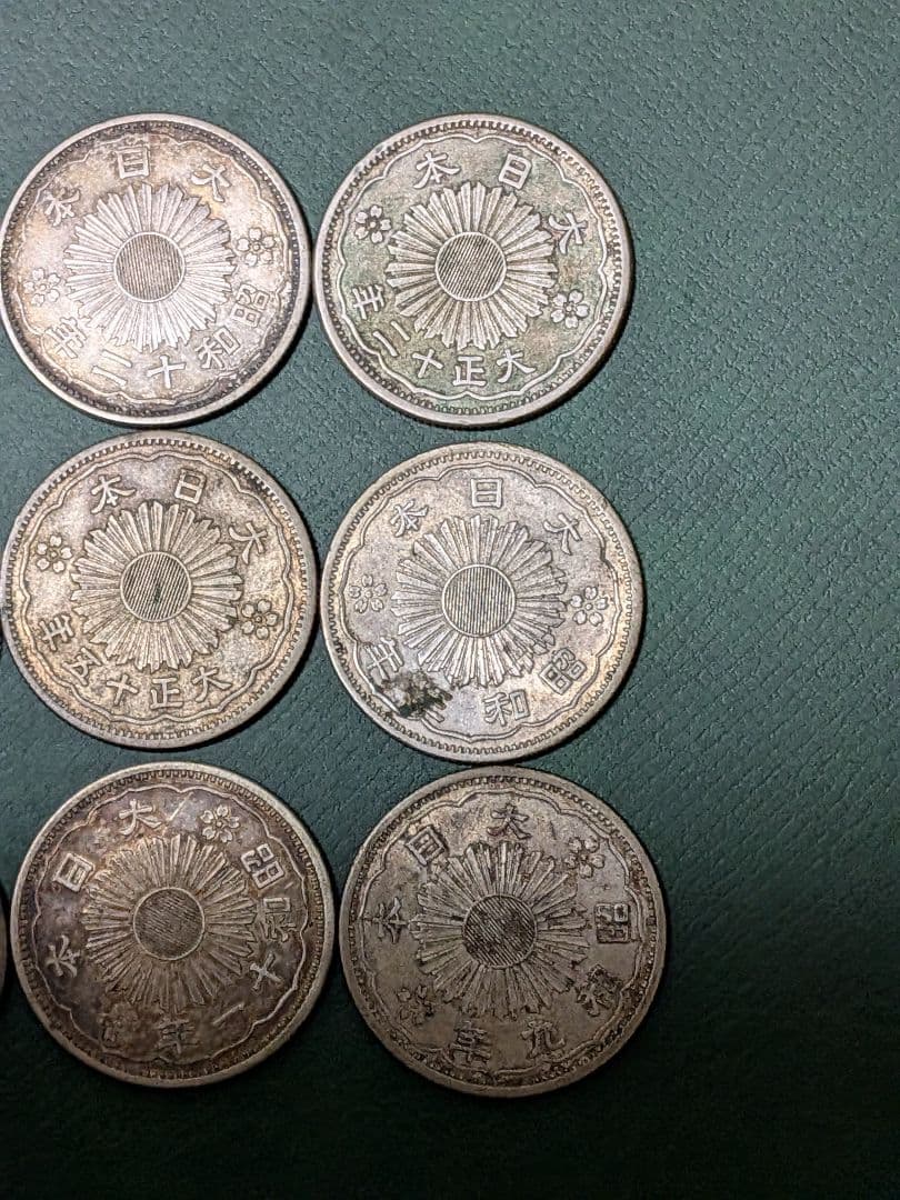 【小型50銭銀貨】9枚組!!