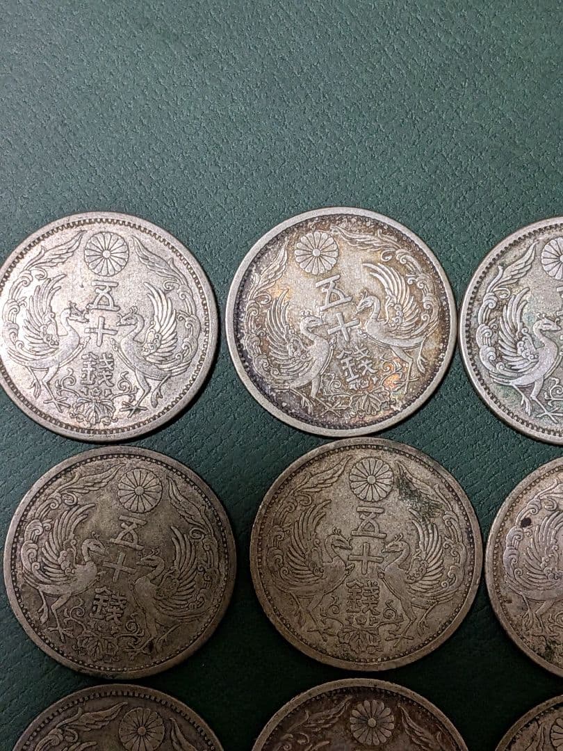 【小型50銭銀貨】9枚組!!