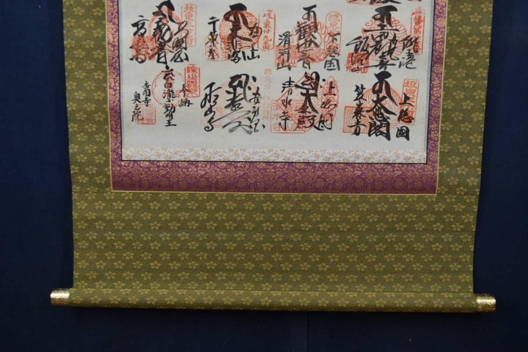 坂東三十三ヶ所霊場集印肉筆掛軸/御朱印/掛軸☆宝船☆Z-639