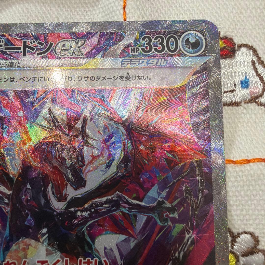 ⑧リザードンex SAR SV4a シャイニートレジャーex 349/190