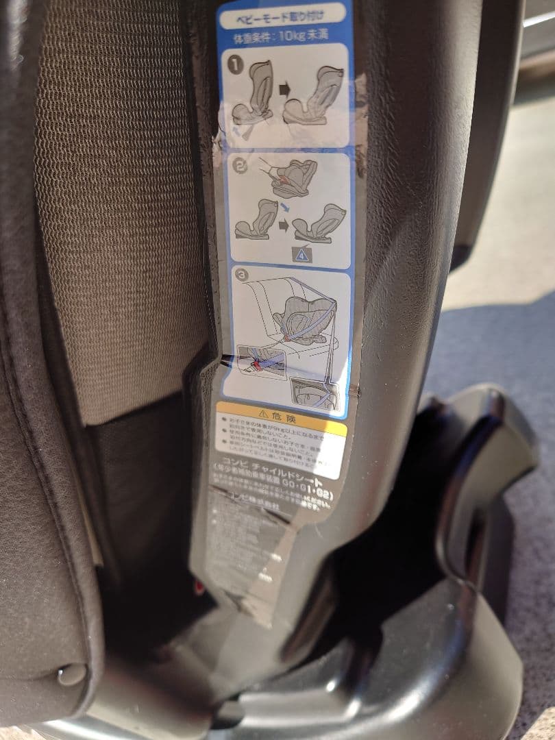 Combi エッグショック ブラック チャイルドシート　ウィゴーロングムーバー