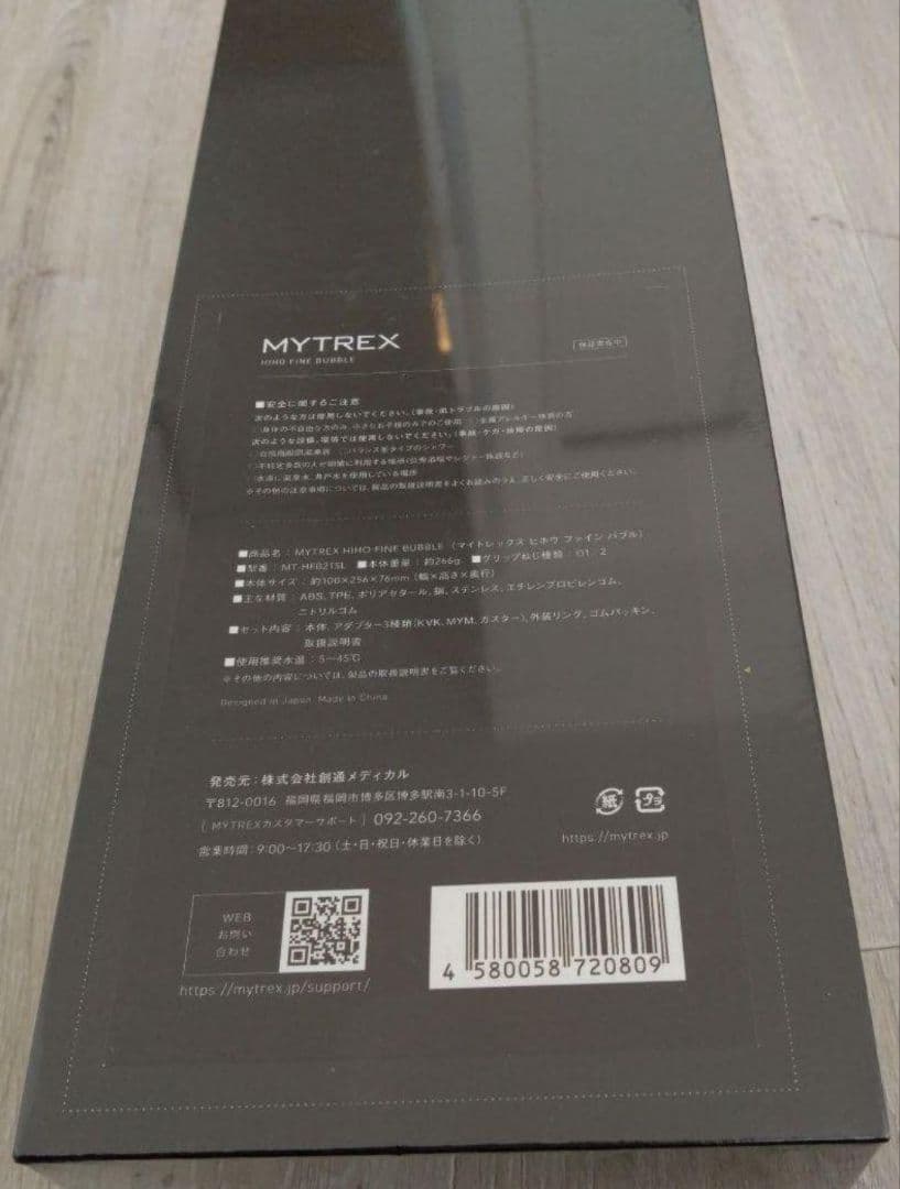 【新品・未使用】シャワーヘッド　MT-HFB21SL