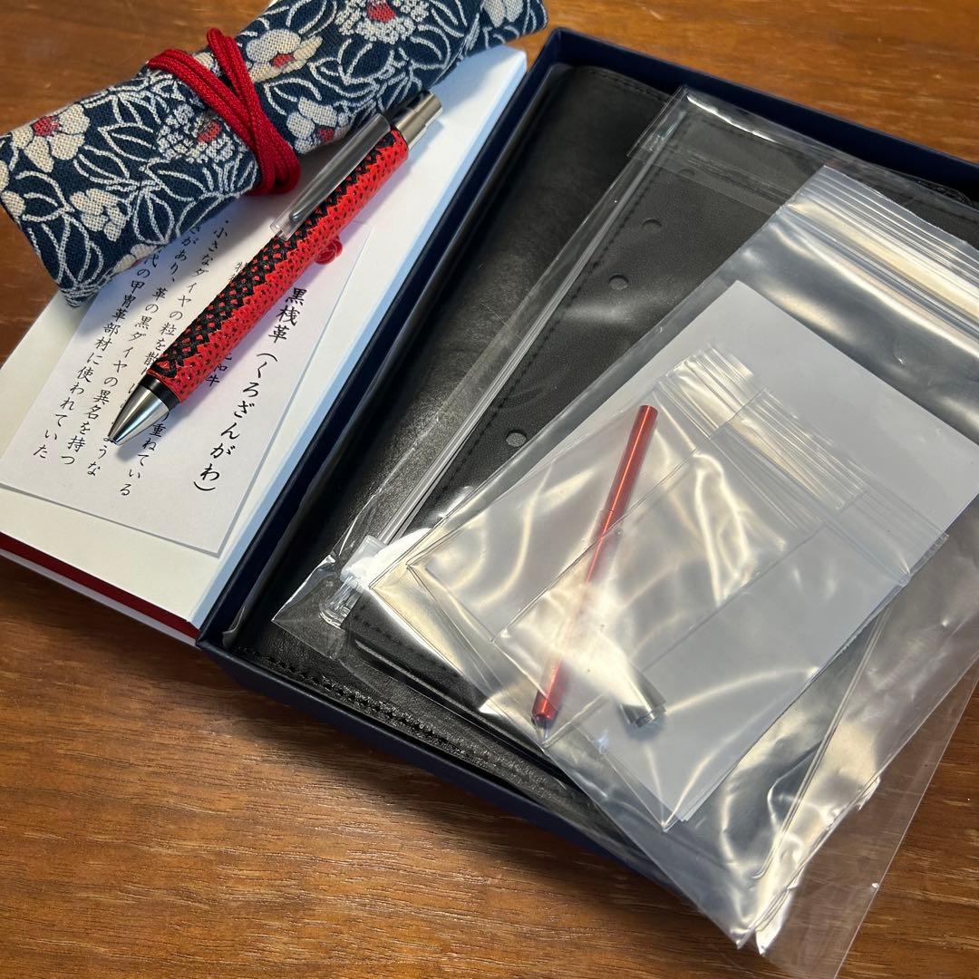 革軸BP 手帳セット