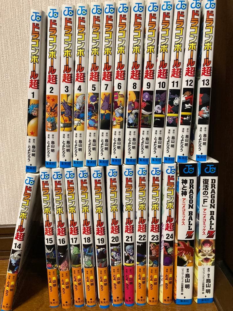 ドラゴンボール超 1-24全巻セット&おまけ２冊