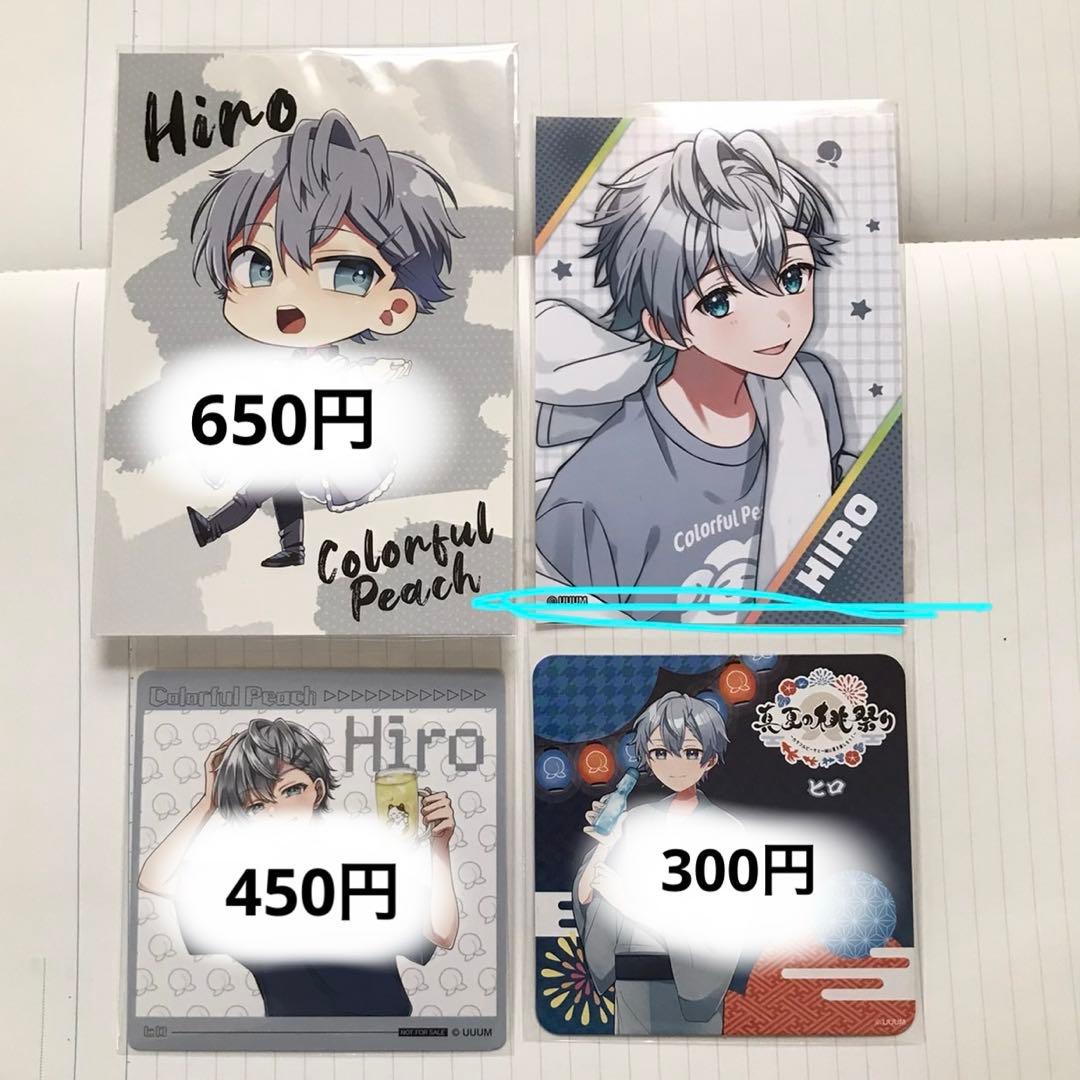カラフルピーチ　からぴち　ヒロ　グッズ　まとめ売り　缶バッジ　アクリル　カード