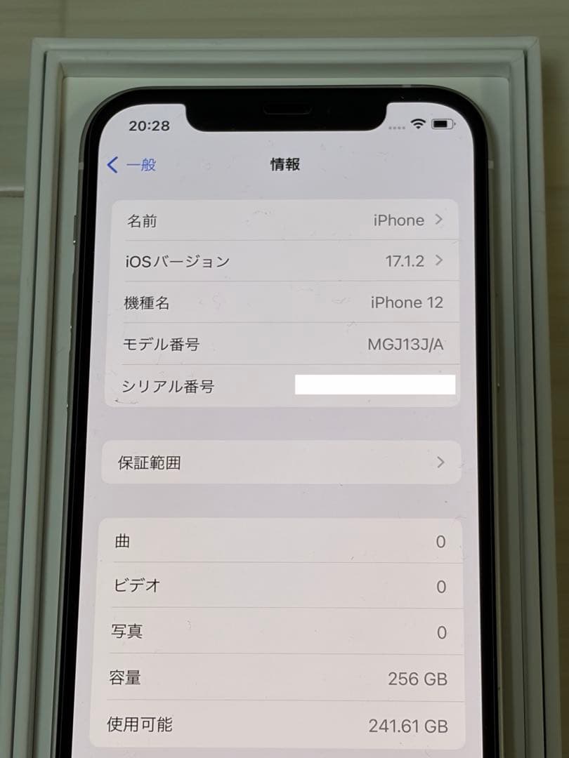 iPhone 12 256GB SIMフリー