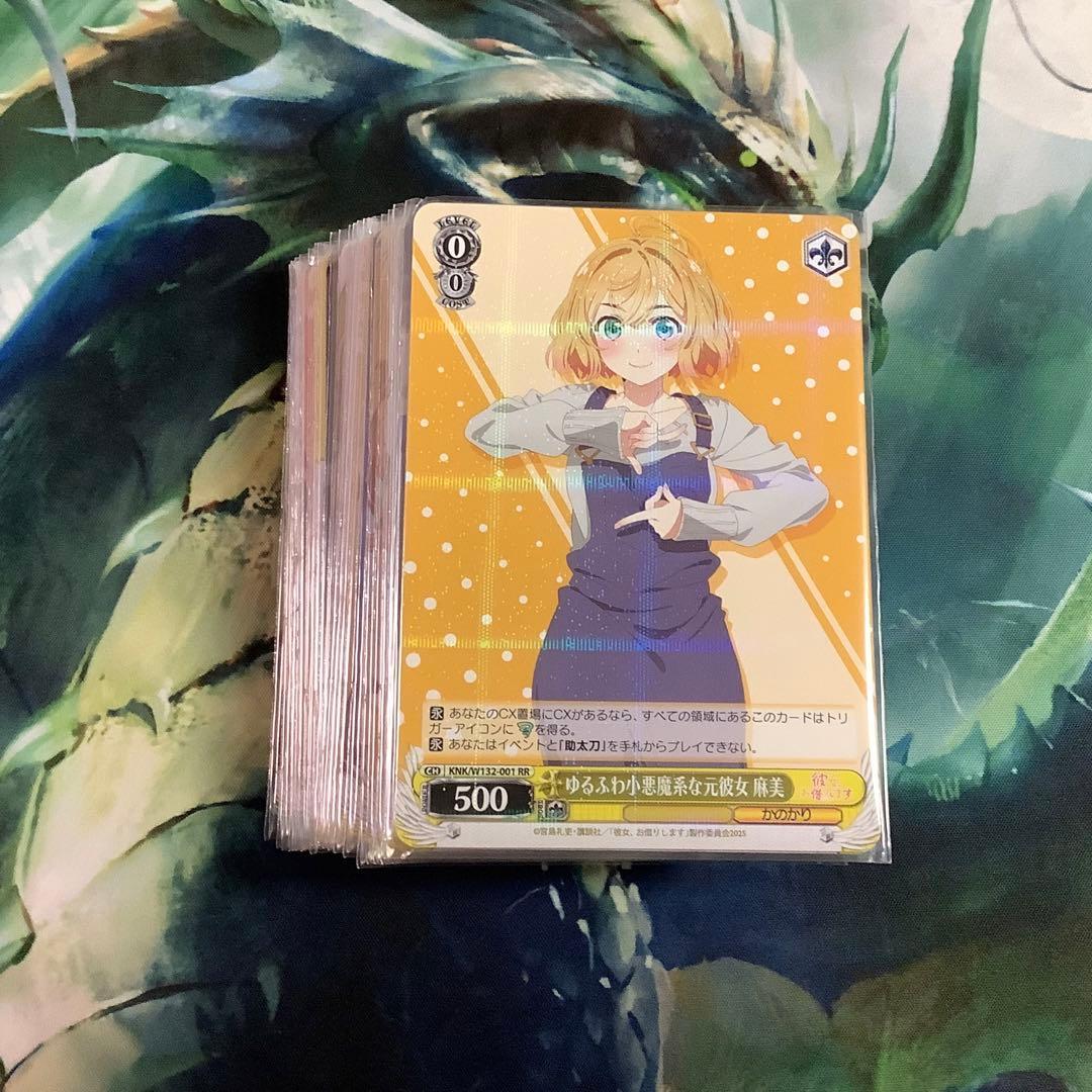 ヴァイスシュヴァルツ　彼女、お借りします Vol.2 RR以下 4コン