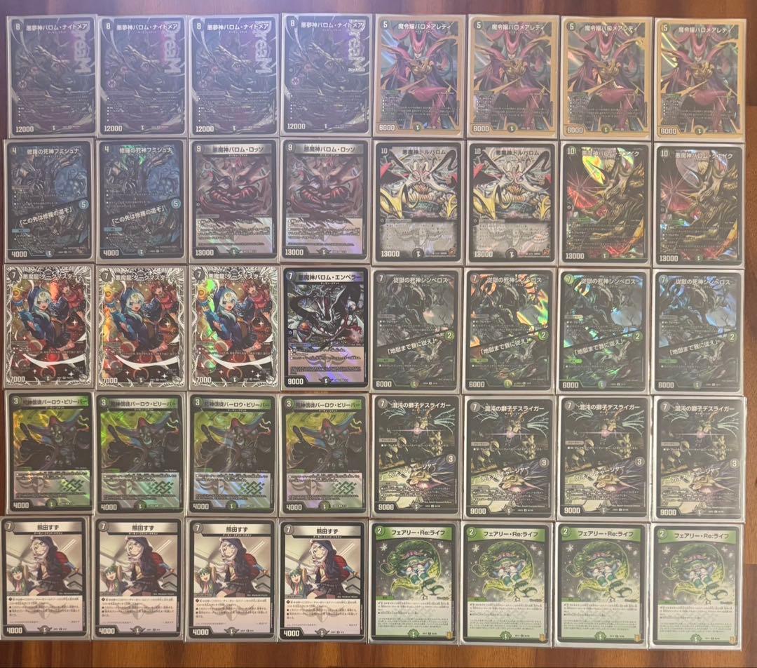 デュエマ CS優勝　黒緑バロム　デッキ