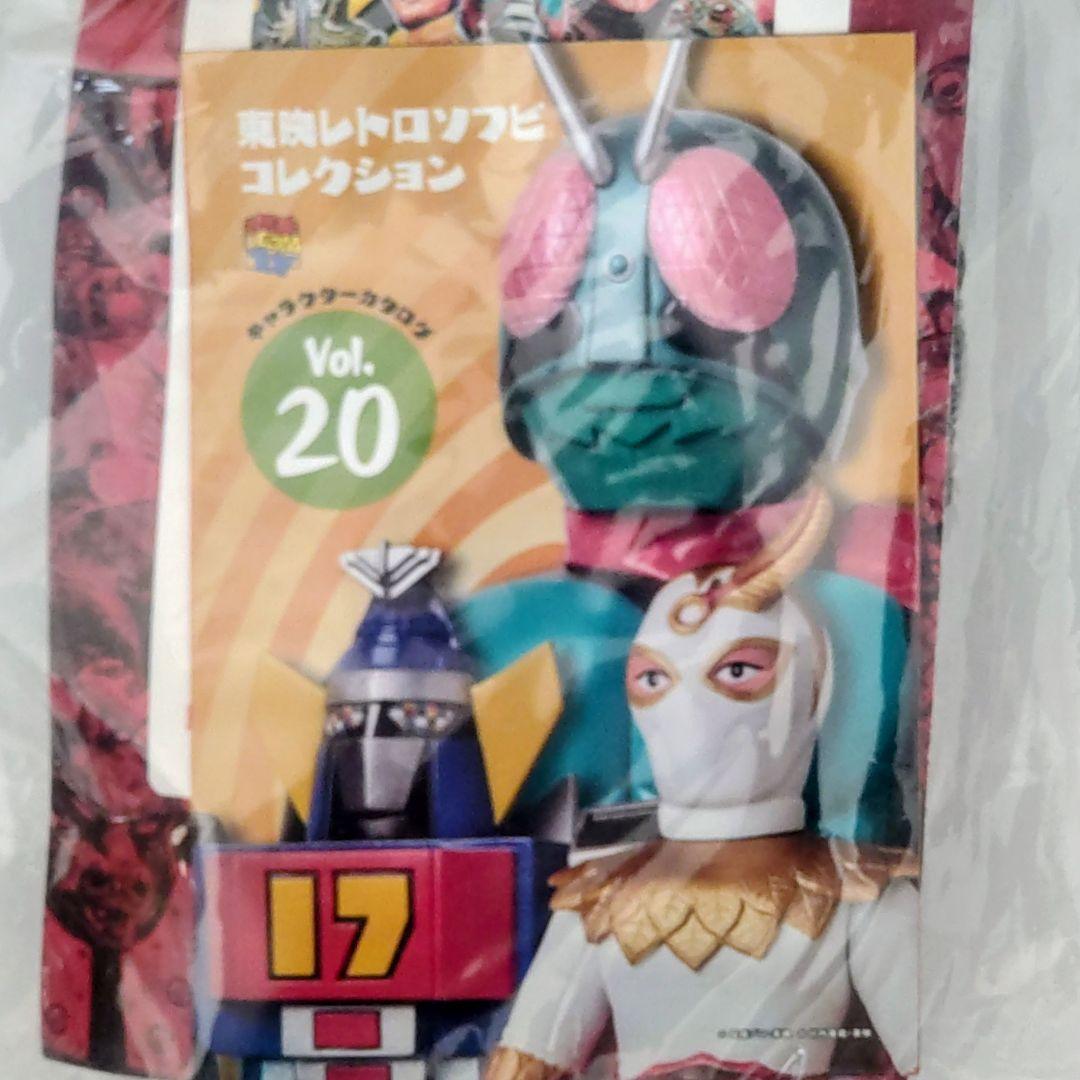 東映レトロソフビコレクションギロチンザウルス フィギュア 2019年製