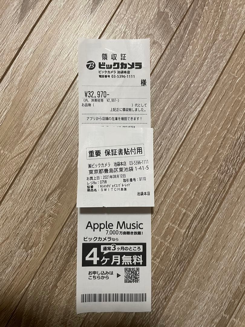 【美品】Nintendo Switch 本体