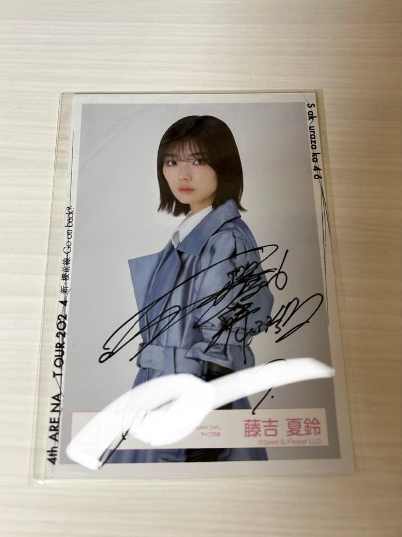 櫻坂46 藤吉夏鈴 直筆サイン入り生写真