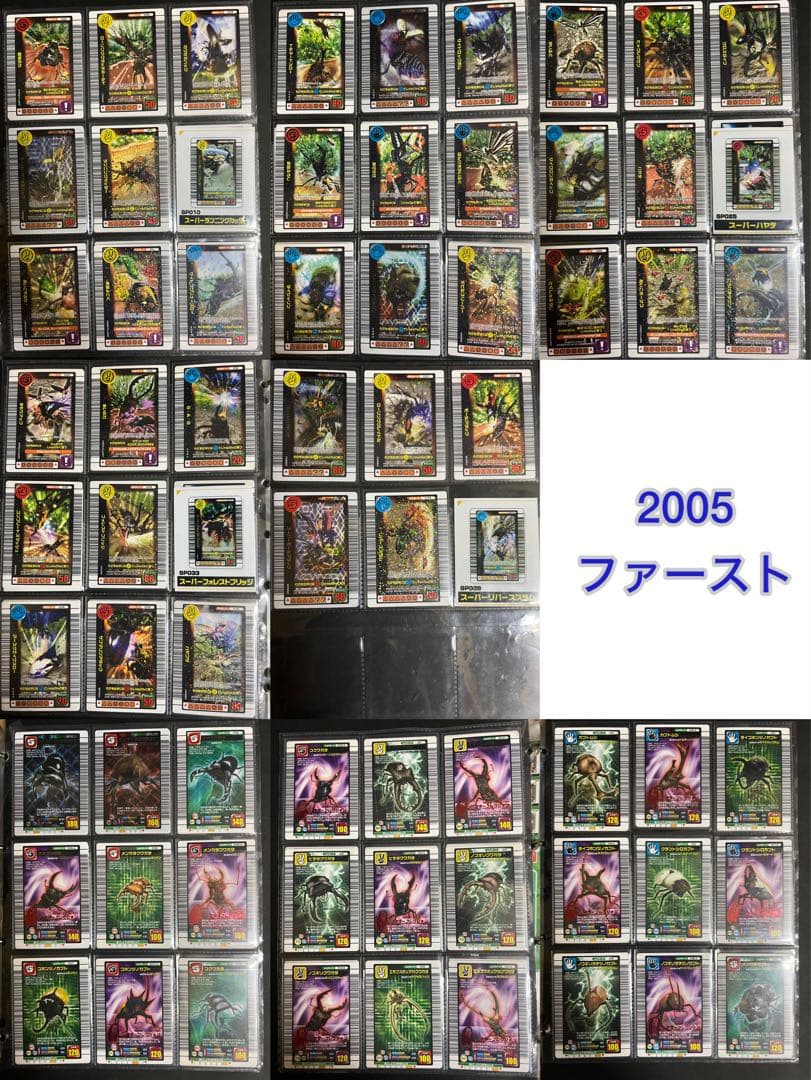 【ムシキング】全1,433枚 + DSセット + アクリルカード + スリーブ