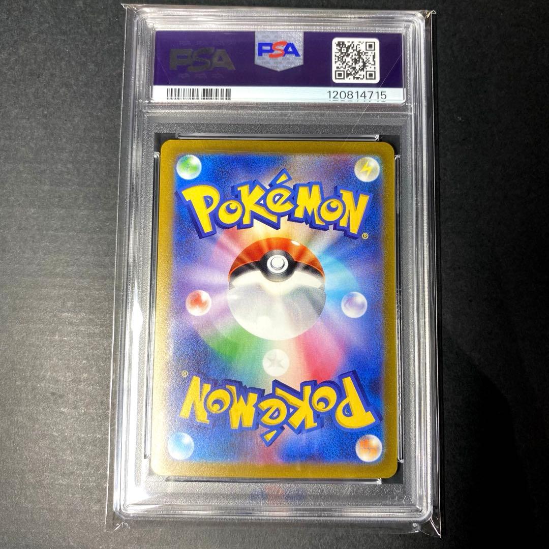 【PSA 10 】ニンフィア ナガバプロモ