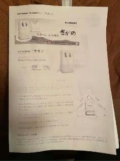 ホームサウナ　さがの