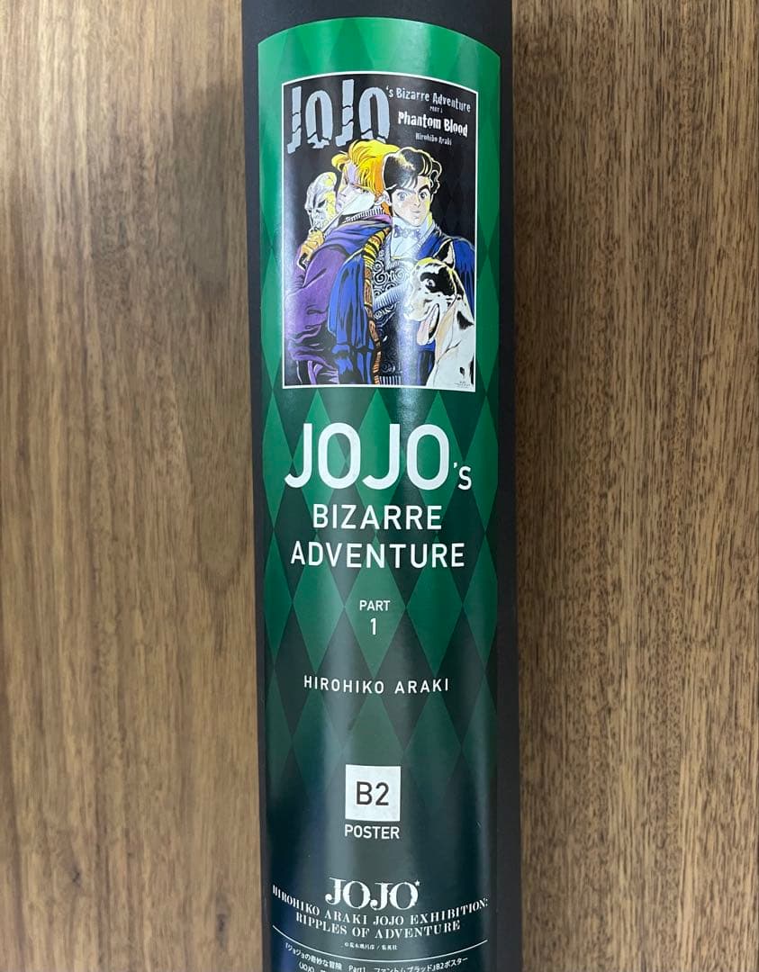 ジョジョの奇妙な冒険 冒険の波紋 荒木飛呂彦原画展 B2ポスター 1部2部セット