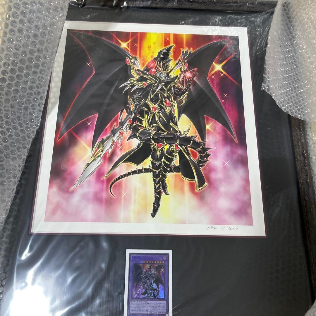 遊戯王 HIGH-RESOLUTION ARTWORKドラグーンオブレッドアイズ