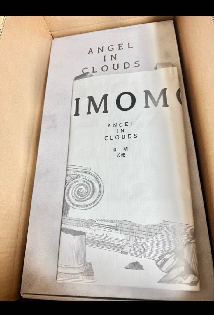 THE MONSTERS ANGEL IN CLOUDS - ぬいぐるみ