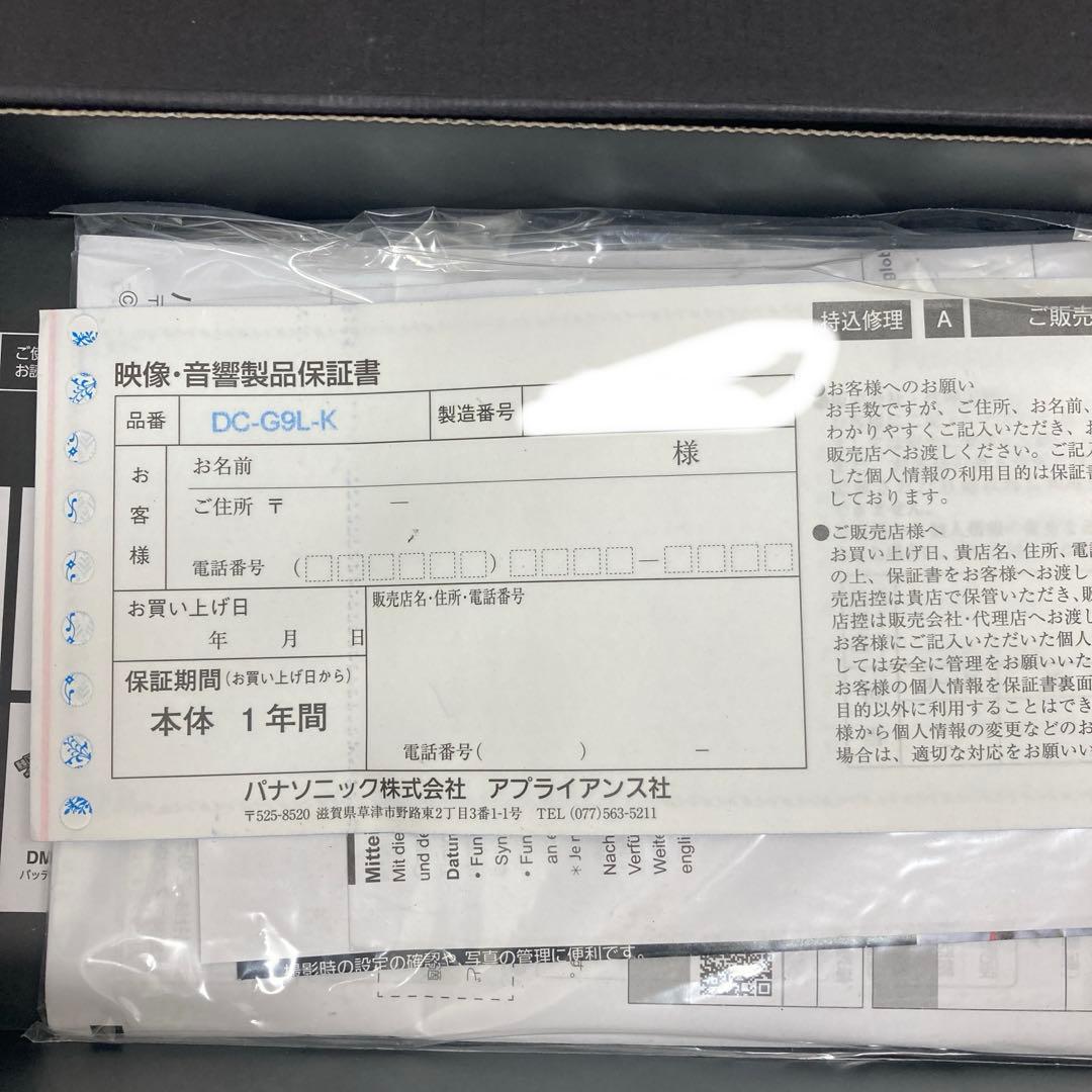 新品未使用　LUMIX DC-G9L 本体のみ