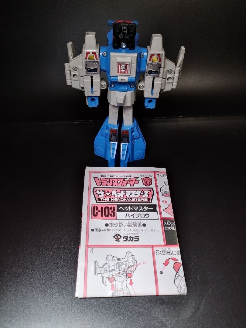 トランスフォーマー　タカラ　ヘッドマスター　C103 ハイブロウ
