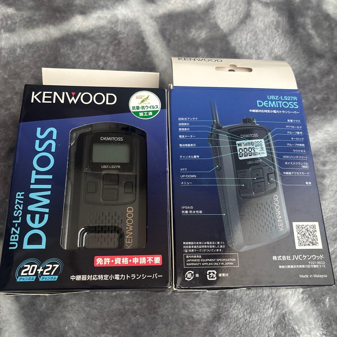 JVCケンウッド 中継器対応特定小電力トランシーバー UBZ-LS27R 2台