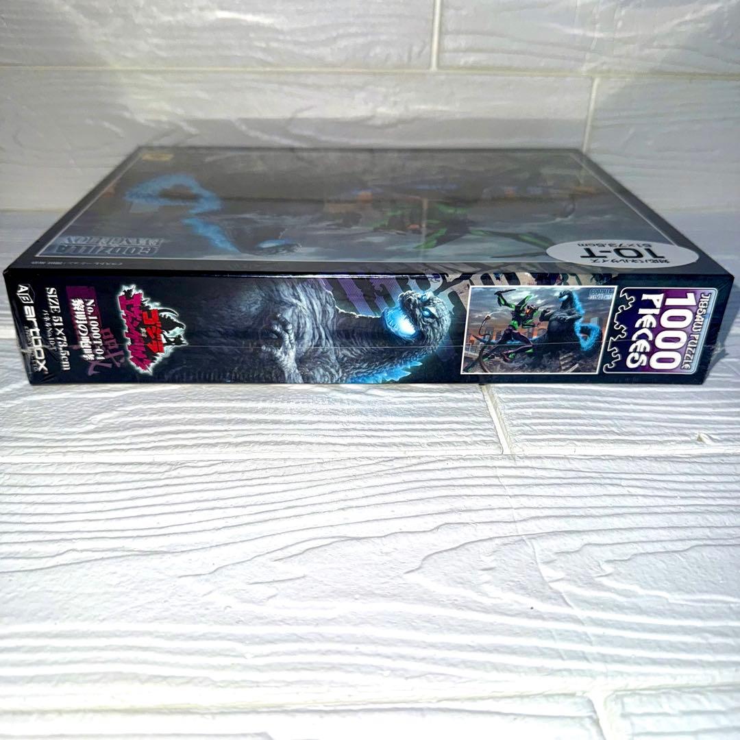 黎明の咆哮 ゴジラ対エヴァンゲリオン ジグソーパズル 1000ピース