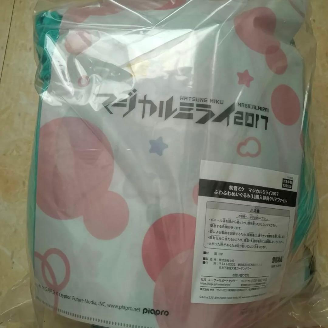 初音ミク マジカルミライ 2017Lデザイン ふわぷち　ぬいぐるみ