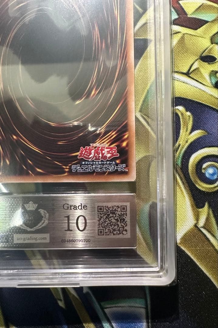 【ARS10】超魔導竜騎士ドラグーンオブレッドアイズ 25th クオシク