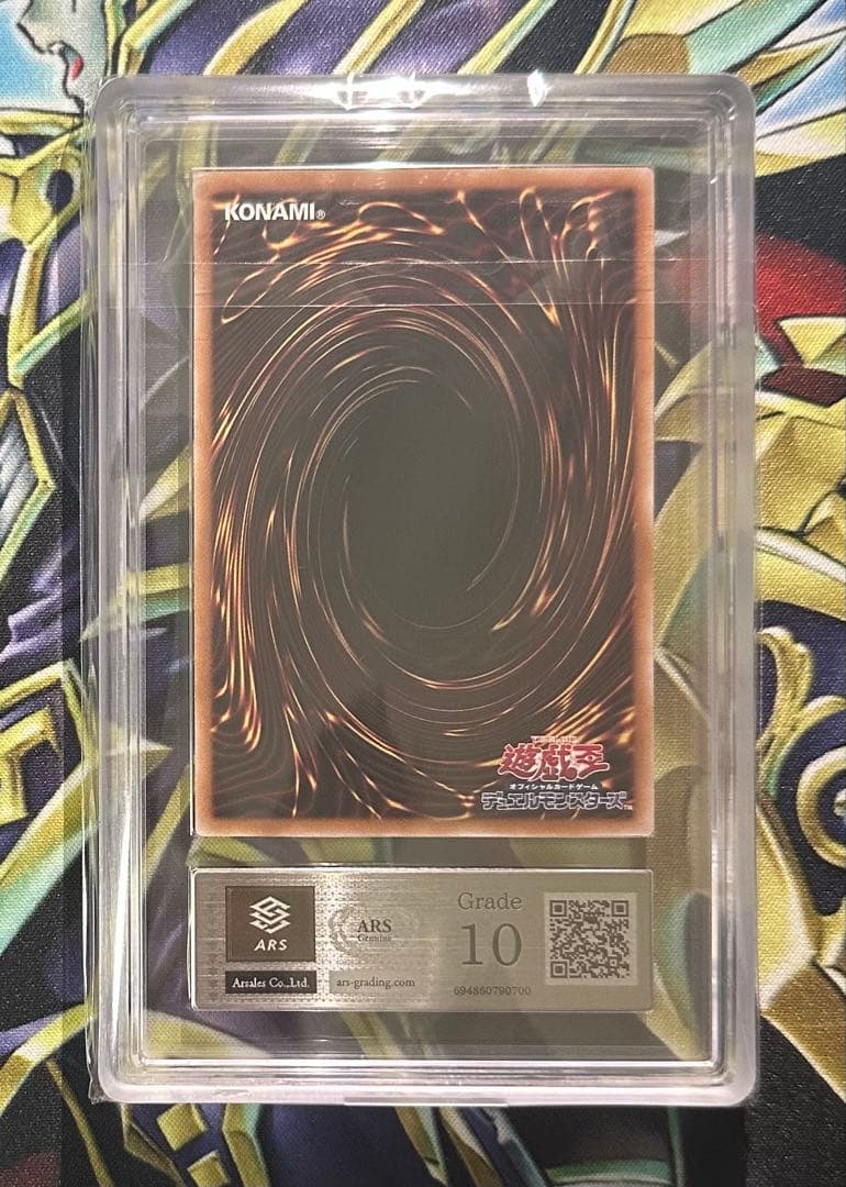 【ARS10】超魔導竜騎士ドラグーンオブレッドアイズ 25th クオシク