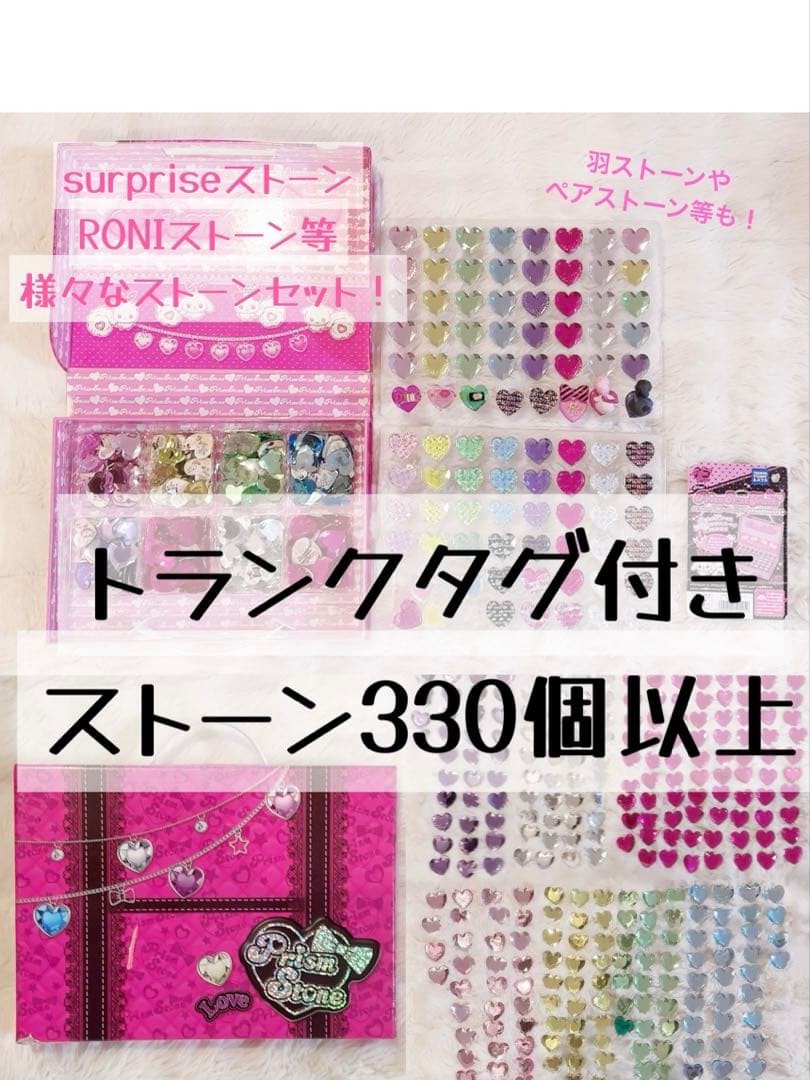【大量・タグ付き】プリズムストーン プリティーリズム トランク まとめ売り