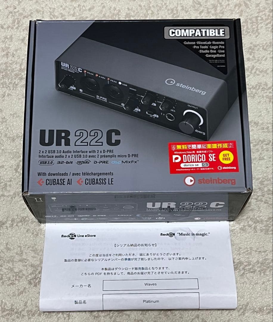 Steinberg UR22C ＋ Waves Platinum（おまけ）