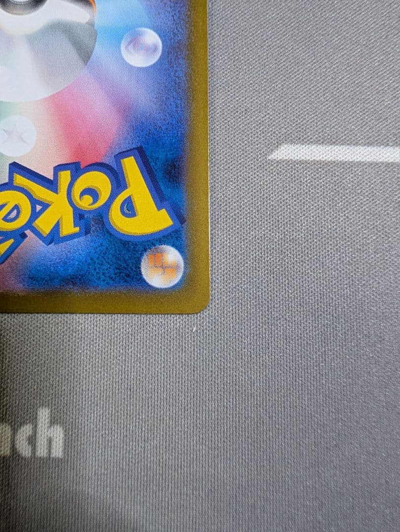 ポケモンカード　メガリザードンex　SAR