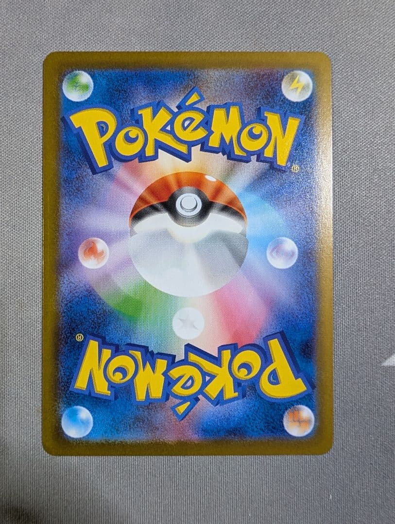 ポケモンカード　メガリザードンex　SAR